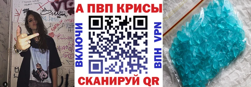 A-PVP Crystall  OMG рабочий сайт  Калачинск  наркота 