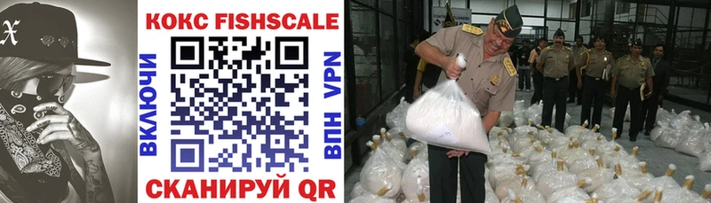 COCAIN Fish Scale  Калачинск 