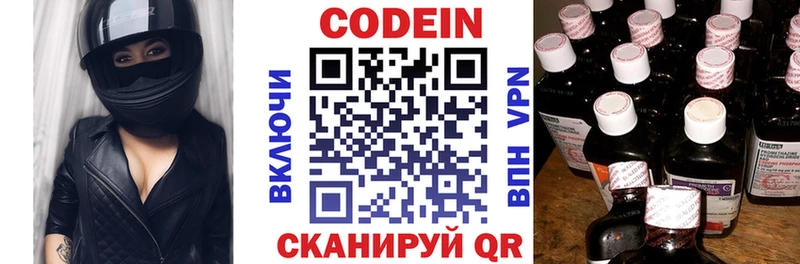 МЕГА ССЫЛКА  Калачинск  Кодеин Purple Drank 