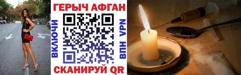 ГЕРОИН белый  Калачинск 