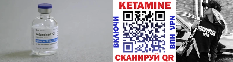 КЕТАМИН ketamine  Калачинск 
