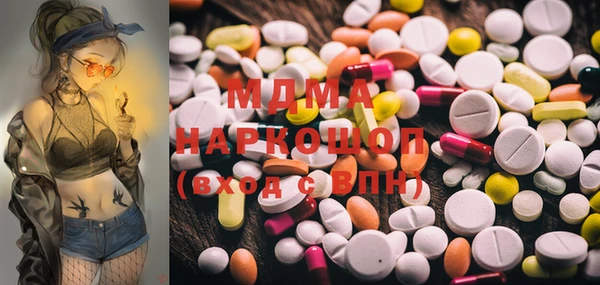 MDMA Абаза