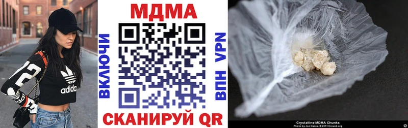 МДМА Molly  Калачинск 