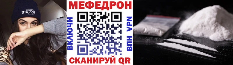 Мефедрон кристаллы что такое наркотик МЕГА ссылка нарко площадка официальный сайт Калачинск