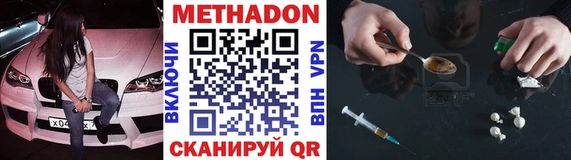 МЕТАДОН белоснежный  Калачинск 